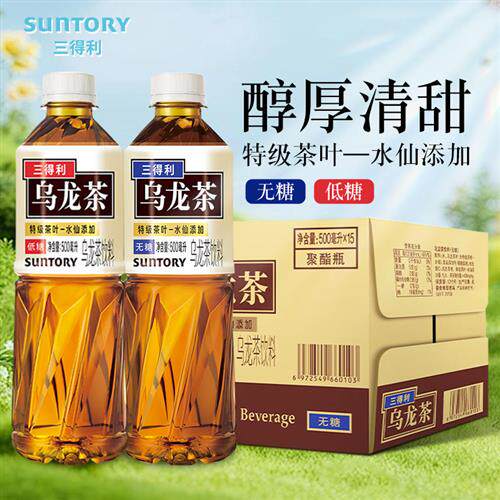 SUNTORY三得利乌龙茶无糖低糖500ml15瓶整箱茶饮料清爽解腻