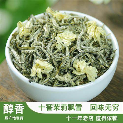 十窨御芽茉莉花茶炒花飘雪2025新茶叶雅安蒙顶山碧潭级明前特级