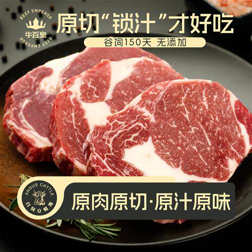 澳洲进口原切牛排谷饲安格斯西冷眼肉菲力牛排雪花牛肉官方经营店