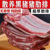 农家散养土猪新鲜猪排骨寸排现宰袋装 无激素自然美味肉质鲜嫩