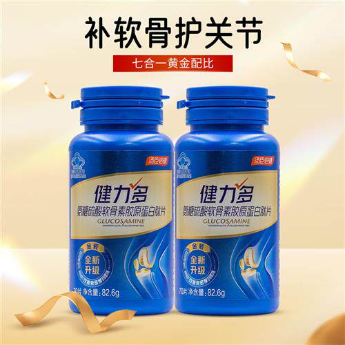 汤臣倍健健力多氨糖硫酸软骨素胶原蛋白肽片钙片中老年关节补钙