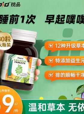 澳洲进口rapid噗噗片 西梅排代谢果蔬膳食纤维素粉秘果神器通宿