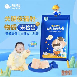 舔鲜鹅肝真龙利鱼牛尾骨鲑鱼婴儿童宝宝生鲜辅佐食材胜鳕鱼300g