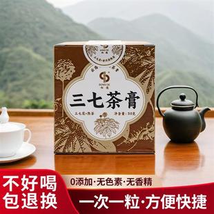松德2024年云南三七花普洱茶熟茶茶膏浓缩固体即溶茶丸茶球冻干茶