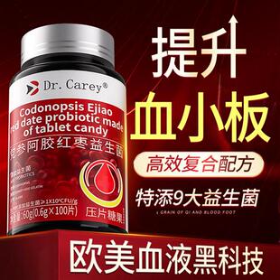 血小板低吃什么 么提升的补气养血调理药房非特效花生衣红皮食物