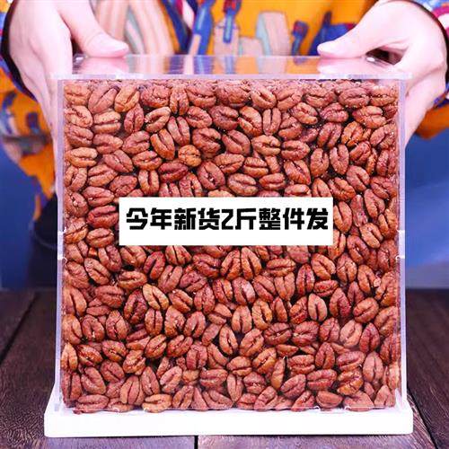 2023年新货临安山核桃仁小核桃仁 散装小包装非罐装桃肉500g包邮,零食/坚果/特产,核桃仁,淘宝优惠券,粉丝福利购,淘宝优惠卷