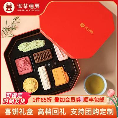 御茶膳房喜饼宝宝诞生周岁礼盒抓周满月宴伴手礼儿童生日零食回礼