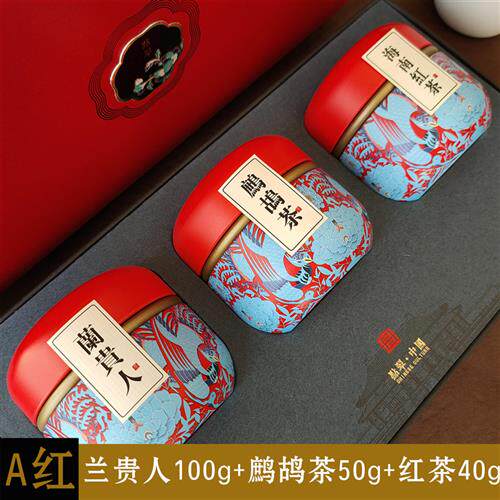 海南特产兰贵人茶鹧鸪茶红茶绿茶白骨苦丁茶礼盒五指山伴手礼送礼