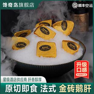 安徽霍邱3A金砖鹅肝新鲜开袋即食非法国进口法式红酒蓝莓酒店特级