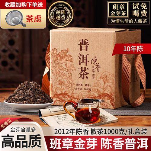 云南老班章普洱茶熟茶散茶特勐海级十年陈香宫廷普洱熟茶叶1000g