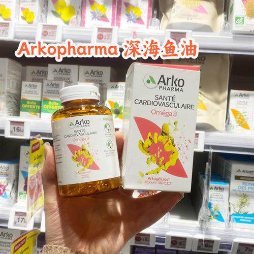 法国Arkopharma深海鱼油180粒Omega3富含DHA孕妇儿童 保税仓现货