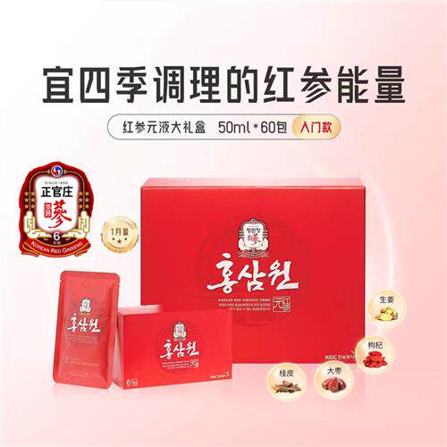 原装进口正官庄韩国高丽参滋补人参5年根红参元液滋补品50ml30包