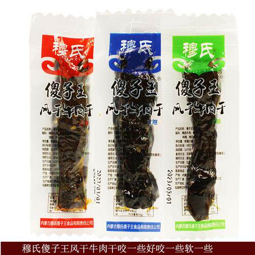 内蒙特产穆氏傻子王手撕蒙古风干牛肉干真空包装解馋办公休闲零食