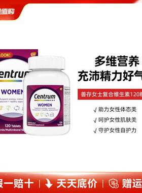 美国善存成人女士复合维生素120粒/瓶多维营养b族va含钙烟酰胺vc