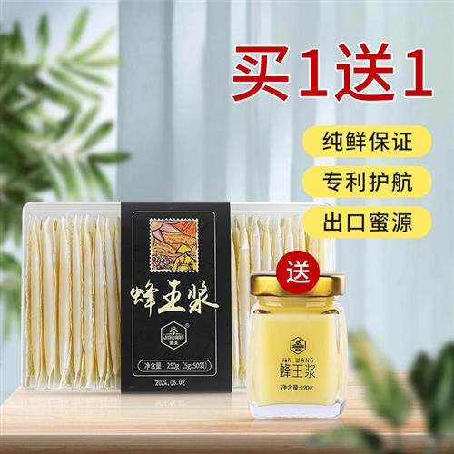 金王蜂王浆官方经营店正品蜂皇浆纯天然正宗小包装蜂浆非冻干粉