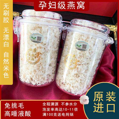 纯天然CAIQ正品溯源码燕窝碎印尼马来西亚燕窝干盏100g孕妇燕碎