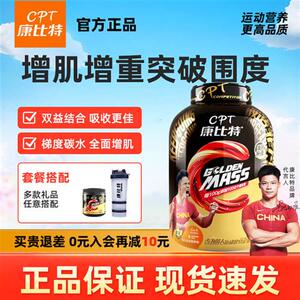 正品康比特益生菌蛋白增肌粉瘦人增重7磅健身乳清蛋白粉官方旗舰