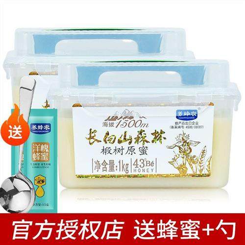 养蜂农椴树原蜜长白山森林1000g结晶原味自然儿童孕妇正宗无添加