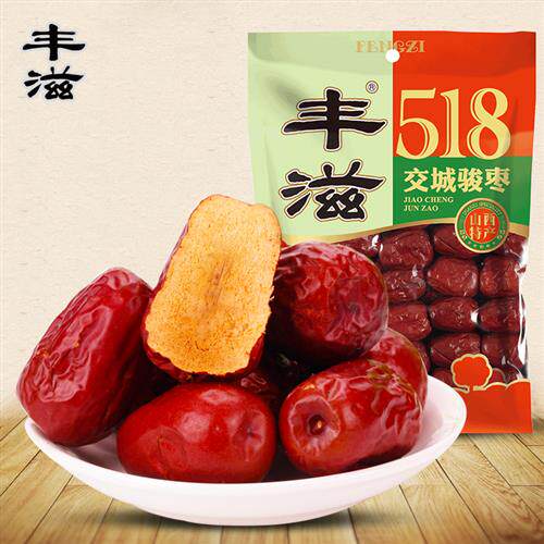 丰滋山西大枣红枣518g 山西特产交城骏枣大枣子休闲果干零食红枣