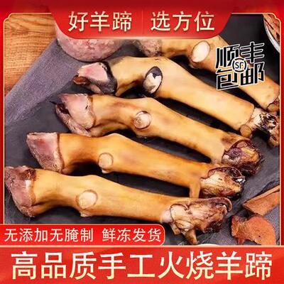 新鲜羊蹄现发草原羊蹄烧烤商用内蒙羊蹄羊蹄羊杂山羊蹄
