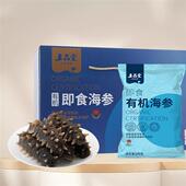 新品 上品堂大连有机即食海参1500g2000g实惠装 深海辽刺参送礼盒