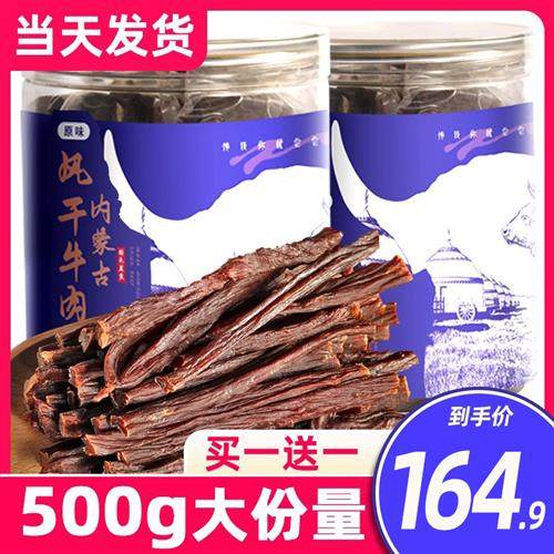 牛肉干内蒙古风干牛肉干正宗手撕超干特产健身零食,零食/坚果/特产,牛肉类,淘宝优惠券,粉丝福利购,淘宝优惠卷