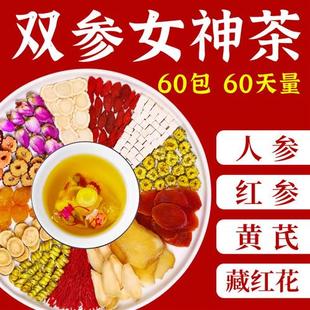 人参石斛黄芪藏红花红枣桂圆枸杞玫瑰花女人秋冬季养生茶花茶茶包