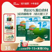 英氏猪肝粉婴幼儿辅食专用鸡肝鹅肝宝宝辅食婴幼拌饭