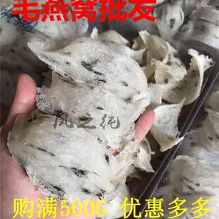 凤之纯轻毛盏 雨季毛燕窝 原生态燕窝 孕妇燕窝滋补正品 50g足干