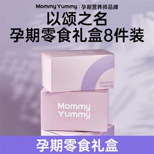 MommyYummy孕妇孕期零食大礼盒礼袋装西梅棒虾条坚果酥芝麻酥礼物