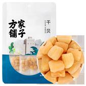 方家铺子干贝50g海鲜干 干货瑶柱扇贝火锅食材中华老字号