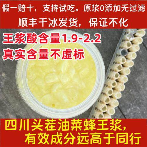 纯正2025四川头茬蜂王浆酸优等品朵状高活性原浆顺丰干冰冷链发货