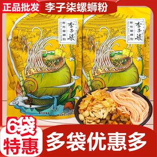 6袋装李子柒螺蛳粉335g广西特产柳州螺蛳粉酸辣粉方便米线