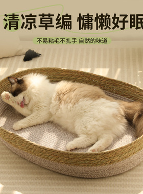 手工编织藤编筐猫窝夏天用小猫幼猫专用四季通用猫抓板大号耐抓磨