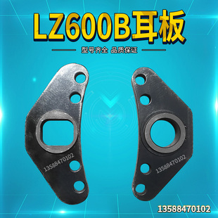 沃得100T冲床配件 离合器配件LZ600B耳板导套基板摩擦片