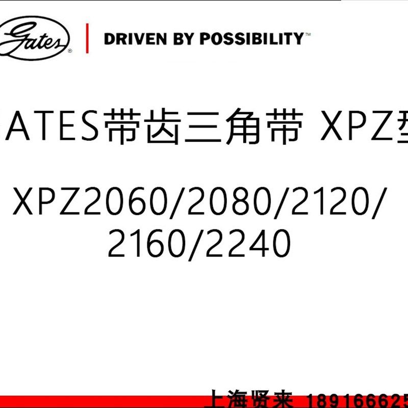 美国盖茨进口GATES空压风机三角皮带XPZ2060/2080/2120/2160/2240