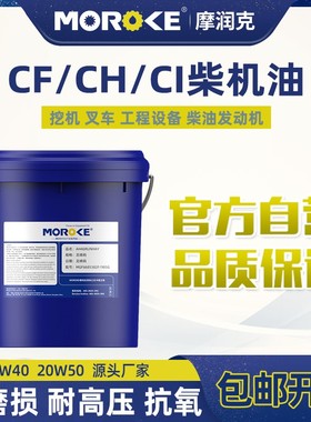 货车CD15W40CF柴油发动机机油CH-420W50CI-4发电机农业拖拉机重卡