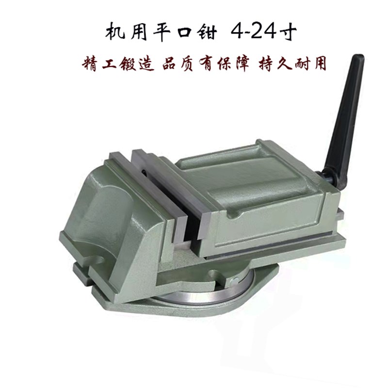 山东金丰 平口钳QH160/QH200/QB250 /8寸 铣床/刨床 工作台开口钳