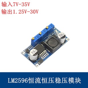 3.3V稳压模块变压模块恒流恒压 LM2596可调降压模组6 35V转12V