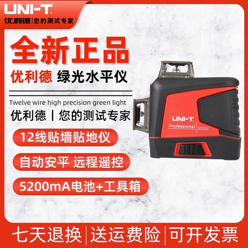 优利德LM570LD/LM573LD/LM575LD/LM576LD激光贴地仪标线仪水平仪