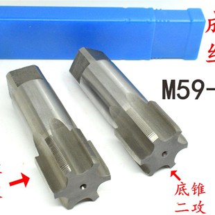 头攻二攻机用丝锥丝攻M59M60M61M62x5.5x4x3x2x1.5x1成付一锥套组