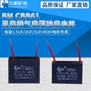 2UF 3UF 5UF 10UF 调速电机电容1.5UF 6UF 450v电机专用 CBB61