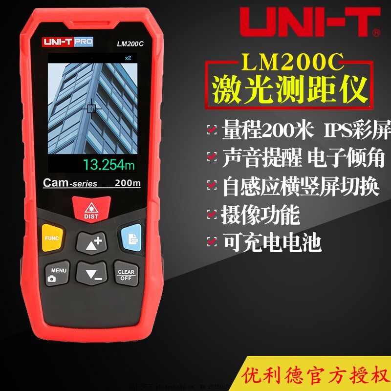 UNI-T优利德LM80C/LM120C/LM200C激光测距仪高精度彩屏红外电子尺