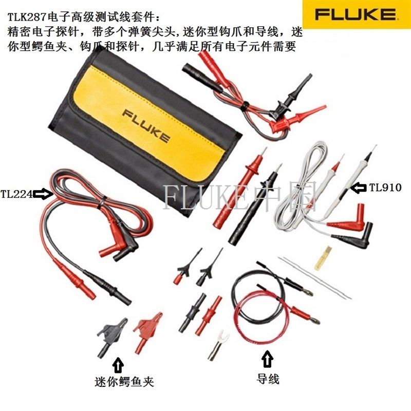 福禄克/FLUKE TLK287/TLK289/电子/工业测试线套件/探头/鳄鱼夹