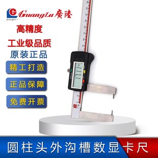 300 200 500mm 150 桂林广陆圆柱头外沟槽细小凹槽测量数显卡尺0