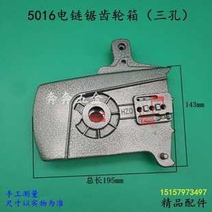 配5016电链锯齿轮箱6018伐木锯头壳电链锯齿轮箱手动油泵头壳配件