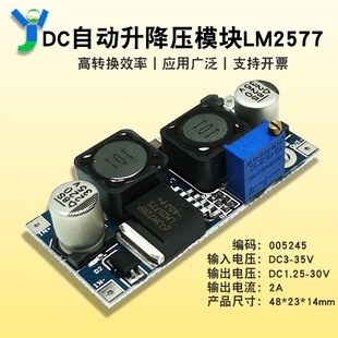 35V适合宽电压LM2577 35转1.2 DC自动升降压模块太阳能电源板3