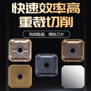 龙门铣刀片SEKN1504涂层KR1203粗精铣45度淬火模具钢铸铁四方陶瓷
