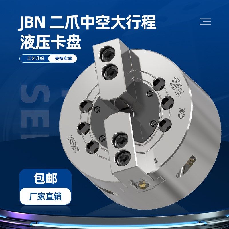 台湾标准全钢体 JBN二爪中空大行程液压卡盘5/6/8/10寸油压夹头具,运动包/户外包/配件,相机包,淘宝优惠券,粉丝福利购,淘宝优惠卷