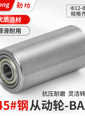 FA 铁从动轮双轴承平皮带滑轮砂带机金属惰轮无动力输送滚筒12-35